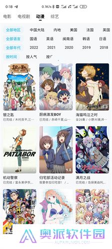 次元城动漫app正版