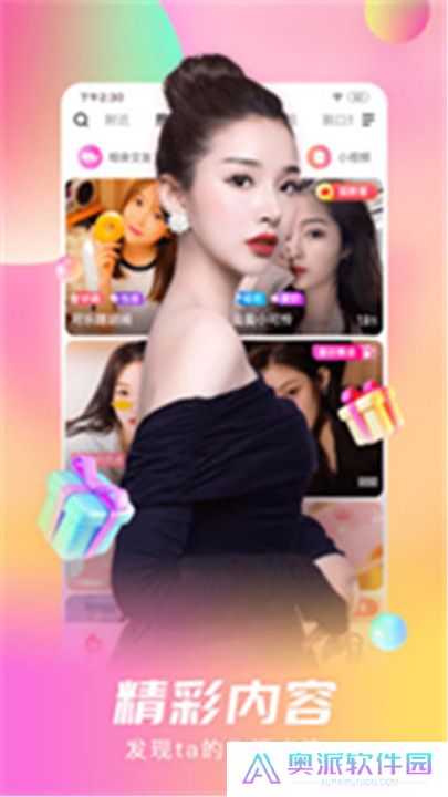 新茶直播交友app