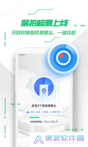 360安全卫士手机版