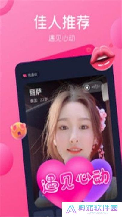 新茶直播交友app