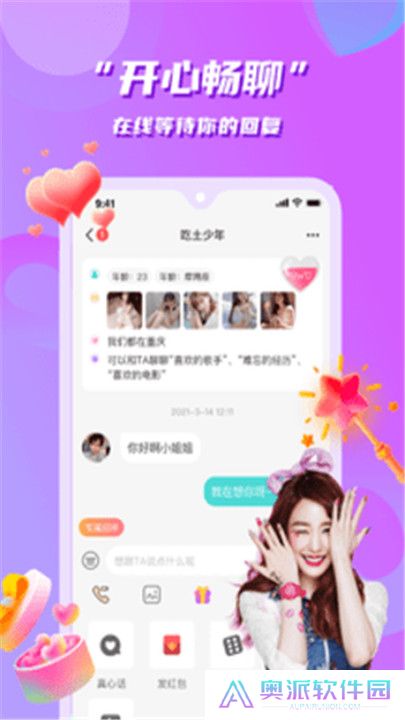 花语直播交友平台