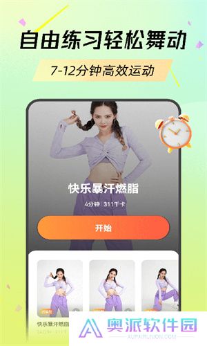 热汗舞蹈免费版