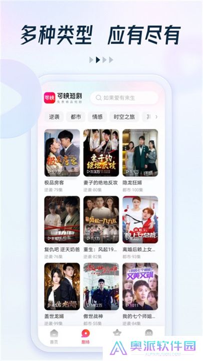 趣看看短剧手机版