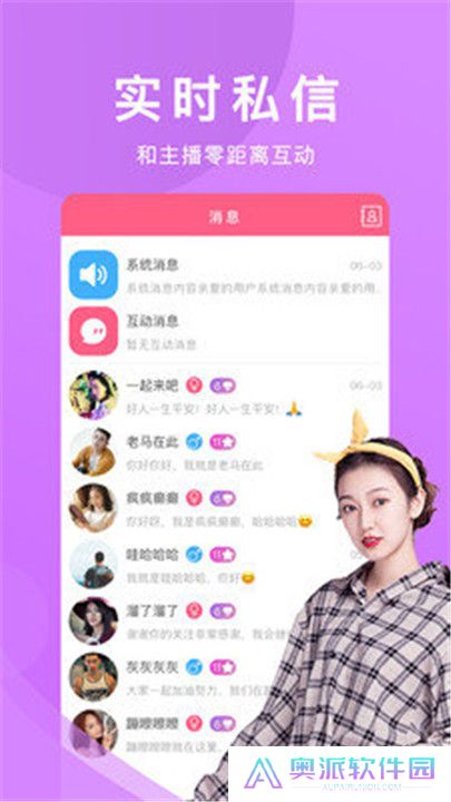 花语直播交友平台