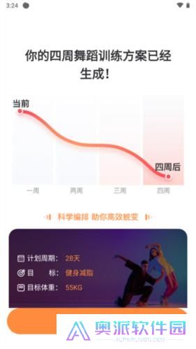 热汗舞蹈免费版