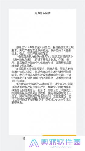 海棠书屋免费自由阅读器安卓版