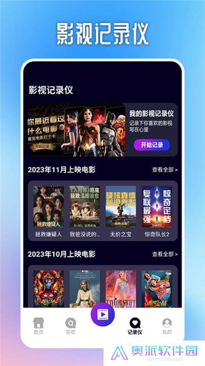 新时光视频免费追剧