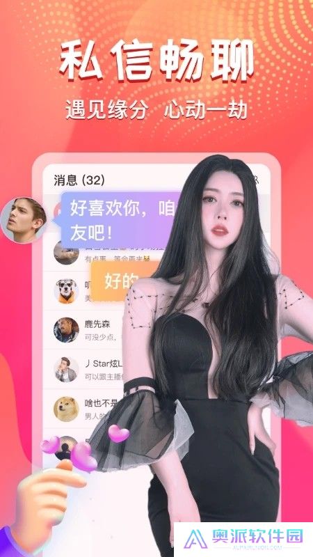 艾可直播手机版