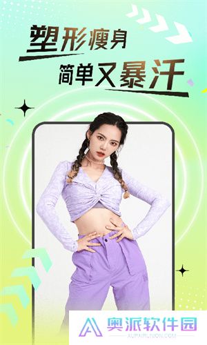 热汗舞蹈免费版