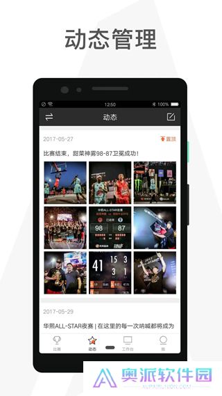 赛事助手成绩公布插件