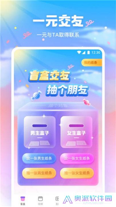 青橙直播软件安卓版