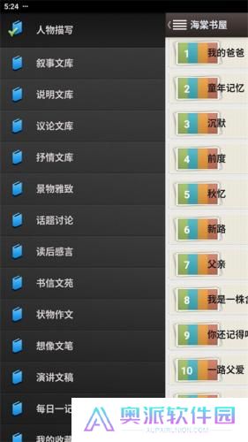 海棠书屋免费自由阅读器安卓版