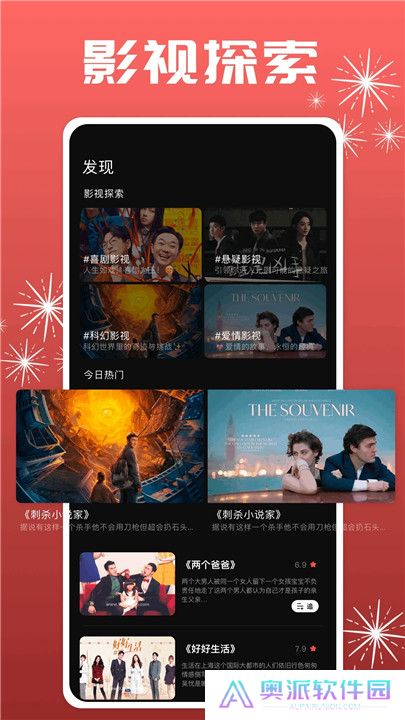 畅享影音播放器