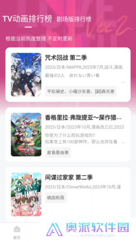 次元城动漫app正版