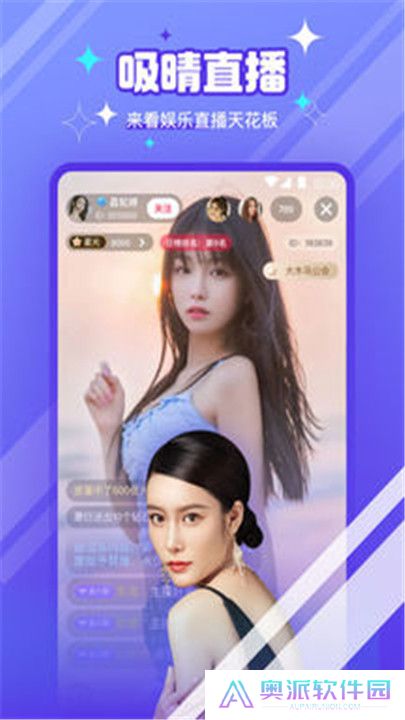 新茶直播交友app