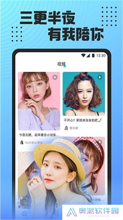 魅影直播间手机版