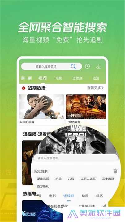 花火视频下载安装