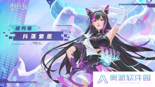 斗罗大陆魂师对决官服