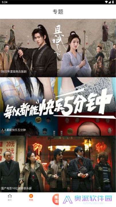 新米视频2024截图