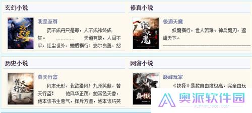 海棠书屋免费自由阅读器安卓版