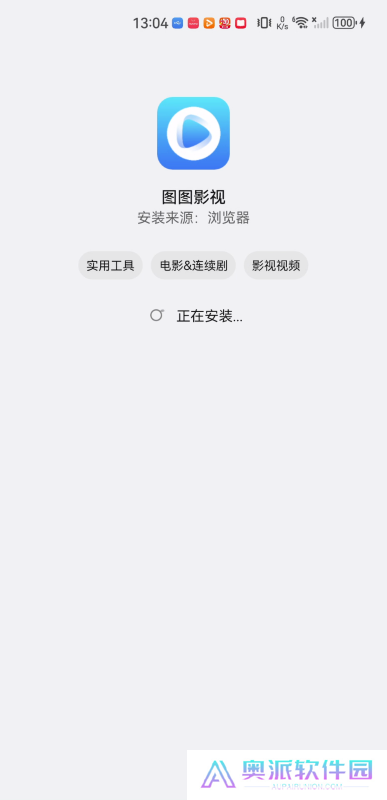 图图影视大全