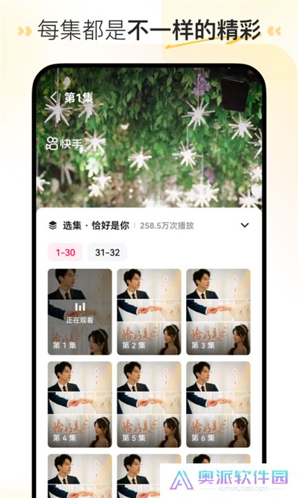 喜番短剧app下载