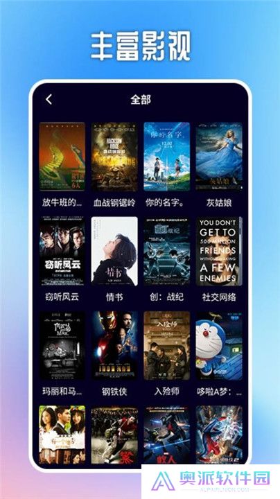 新时光视频免费追剧