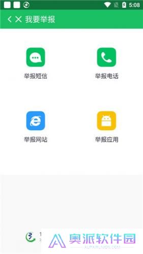 360安全卫士手机版