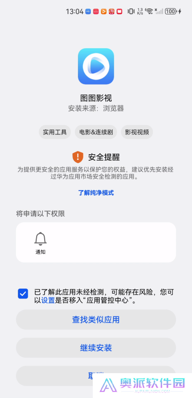 图图影视大全