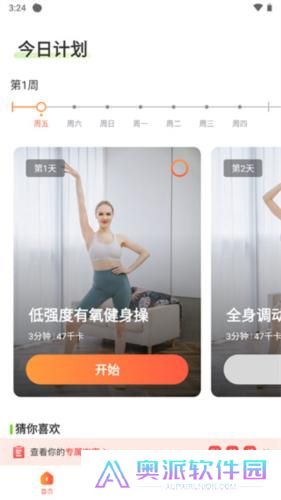 热汗舞蹈免费版