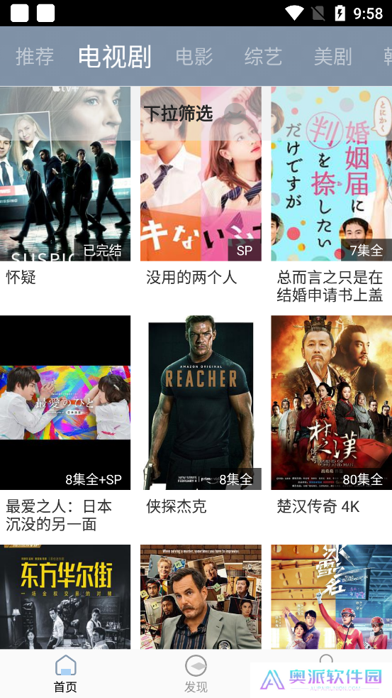 雪花视频软件下载