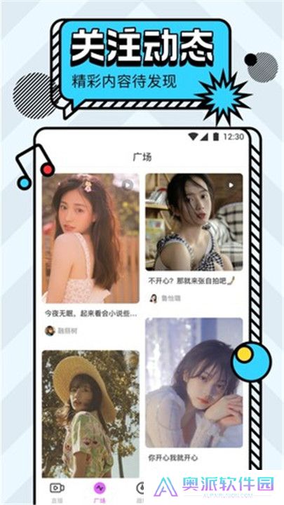 名媛直播交友软件