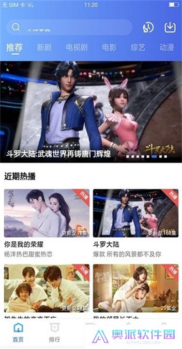 大地视频软件下载