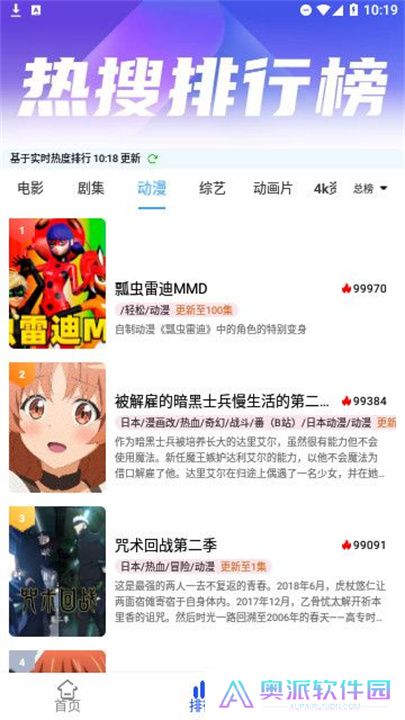 夜猫追剧软件下载