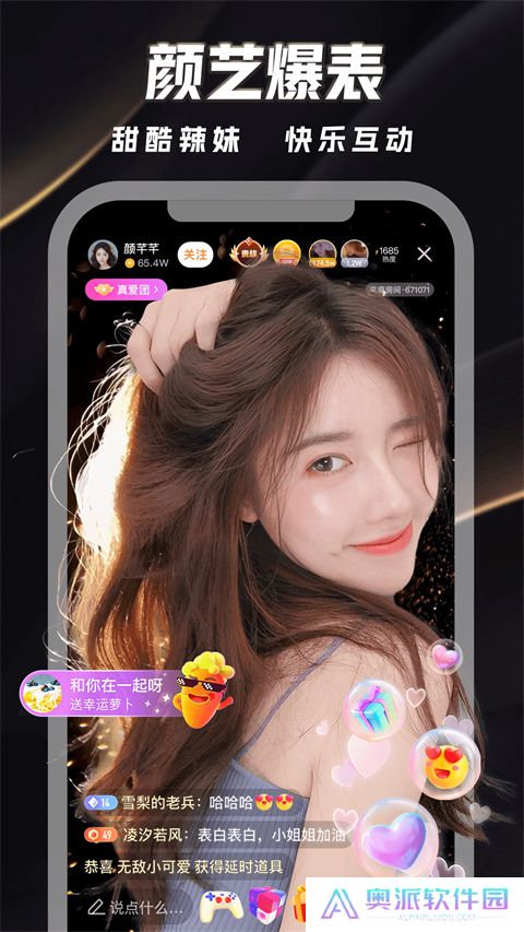 来疯直播软件手机版