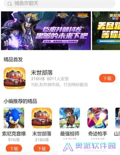 魅族游戏中心手机版