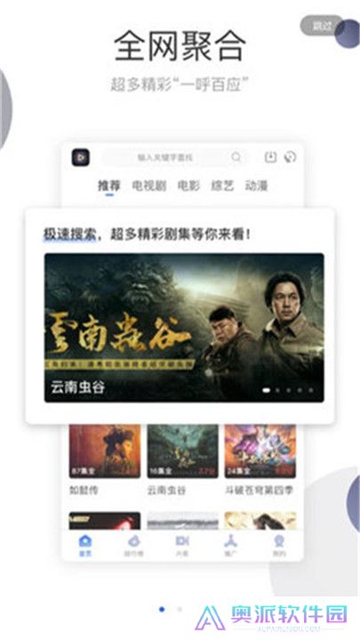 暗影影视手机版