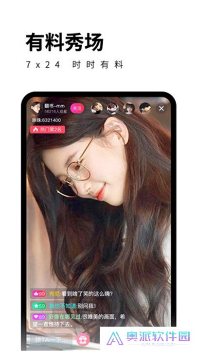 柑橘直播平台app下载