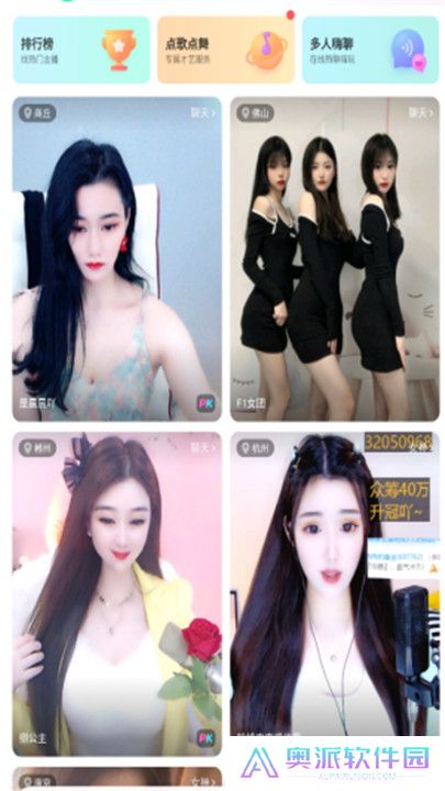 名媛直播交友软件