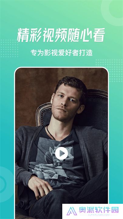 流星视频下载安装