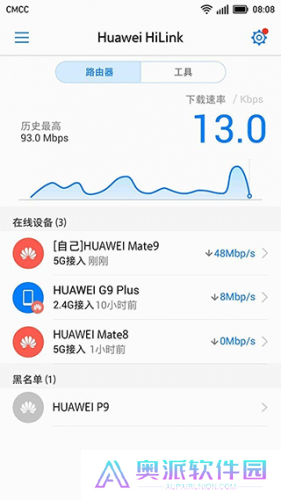 华为路由器app