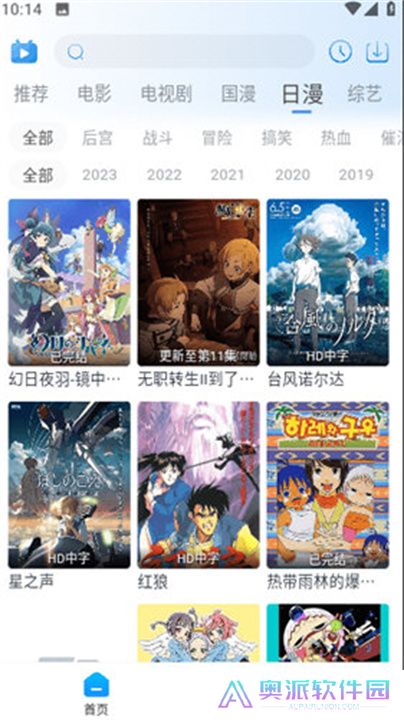 夜猫追剧软件下载