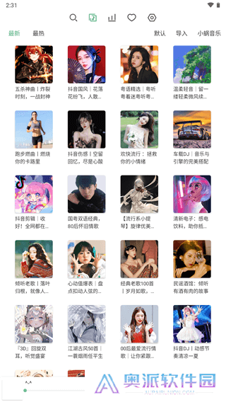 落雪音乐安卓版