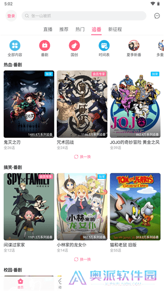 哔哩哔哩概念版