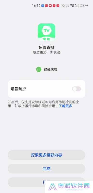 乐看直播电视版