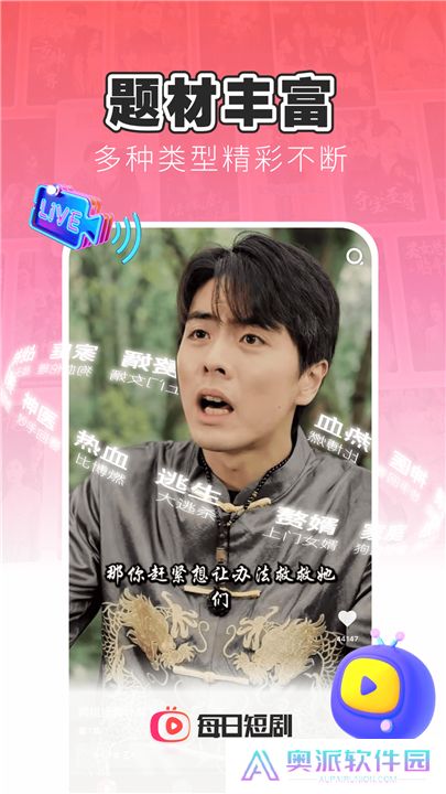 每日短剧app下载