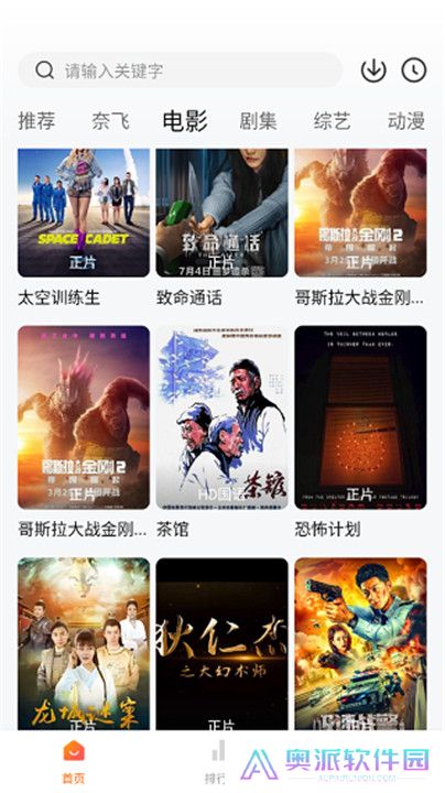 追剧达人安卓版