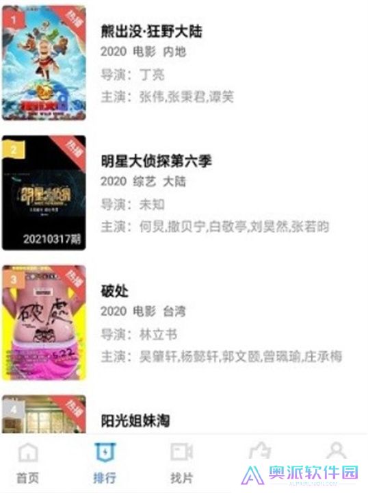 大地视频软件下载