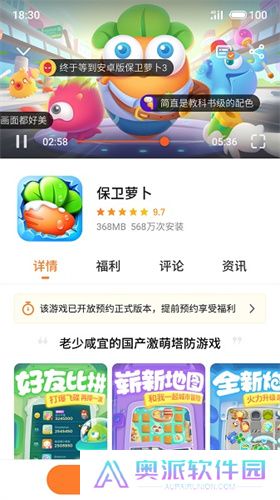 魅族游戏中心手机版