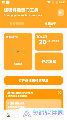 画质怪兽120帧安卓和平精英